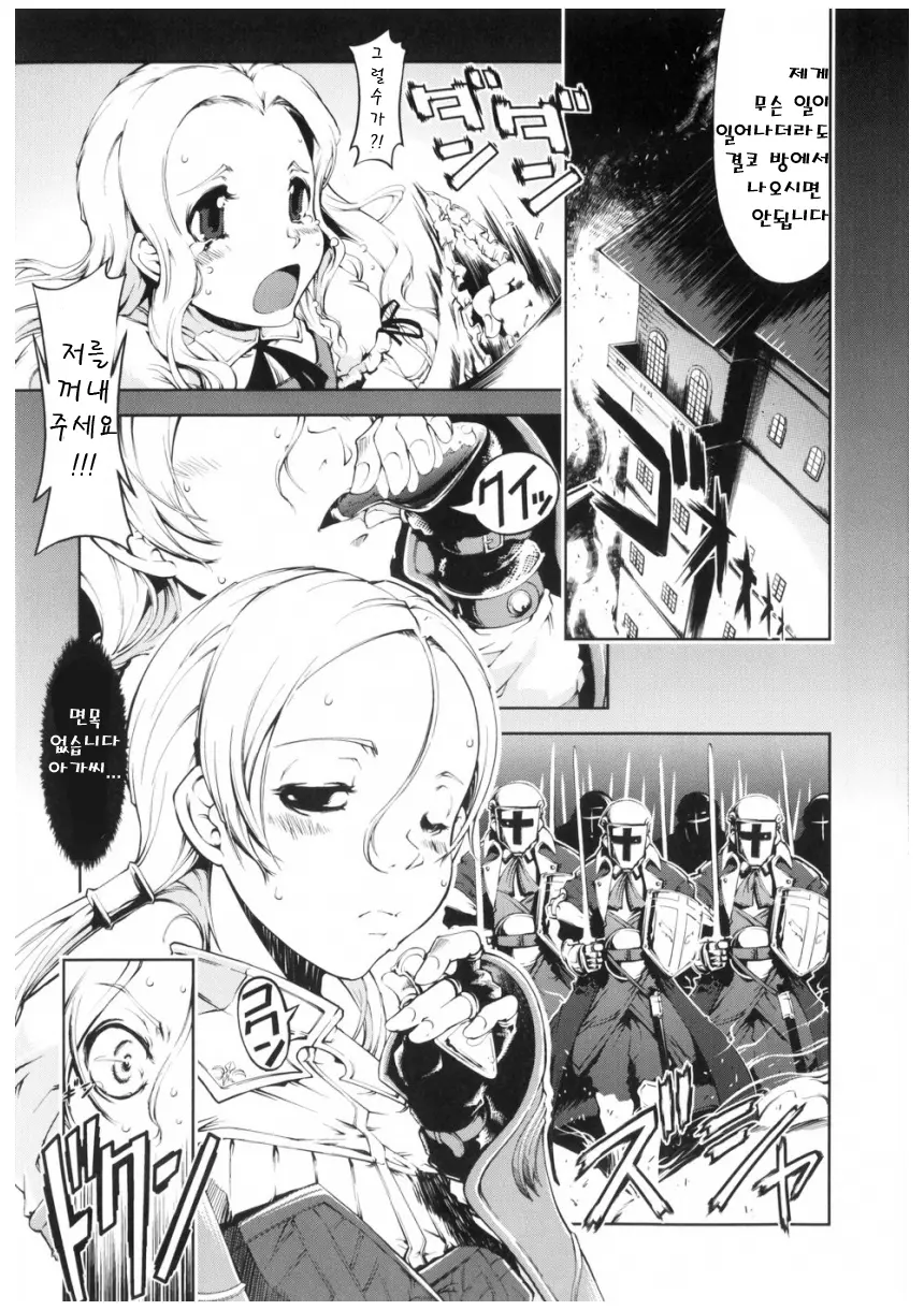 Mahou Oshiemasu!! - The Spell Of Ten Fingers | 마법가르쳐드려요!!