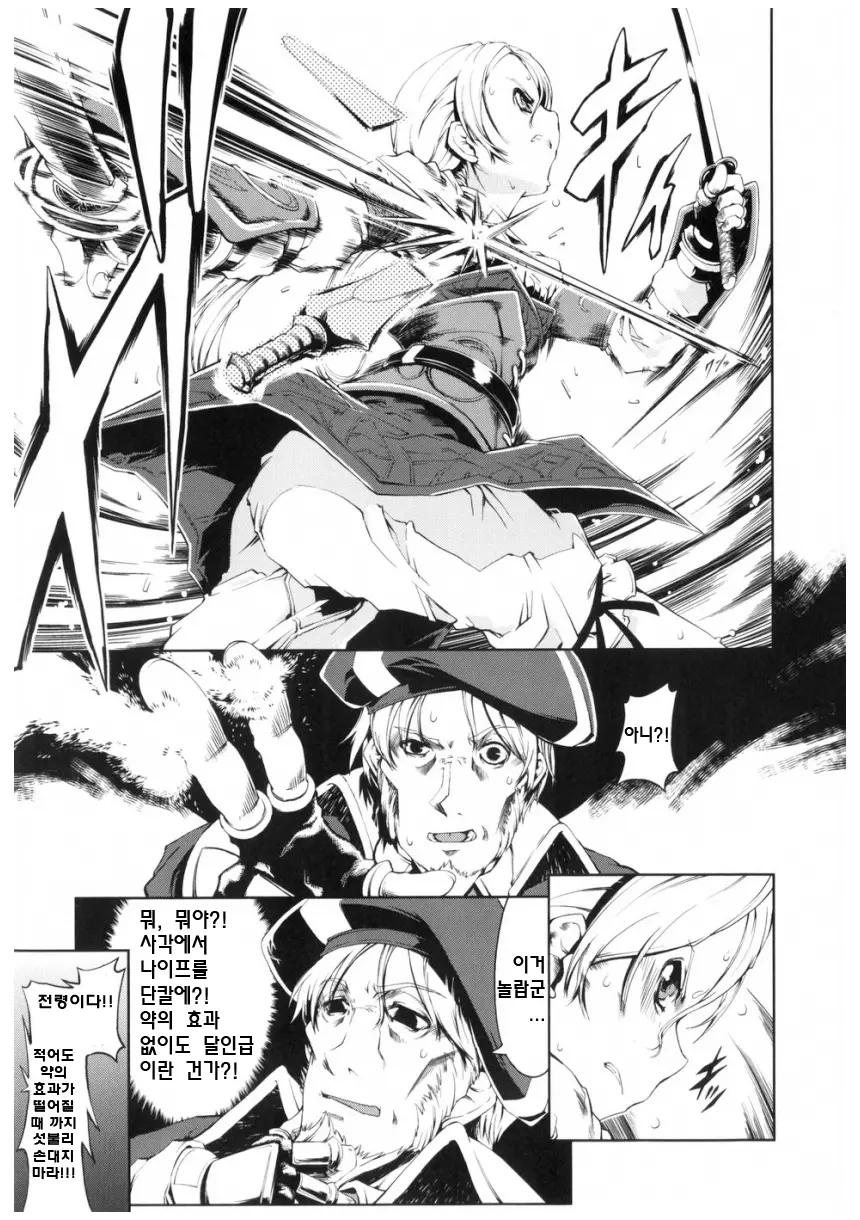 Mahou Oshiemasu!! - The Spell Of Ten Fingers | 마법가르쳐드려요!!