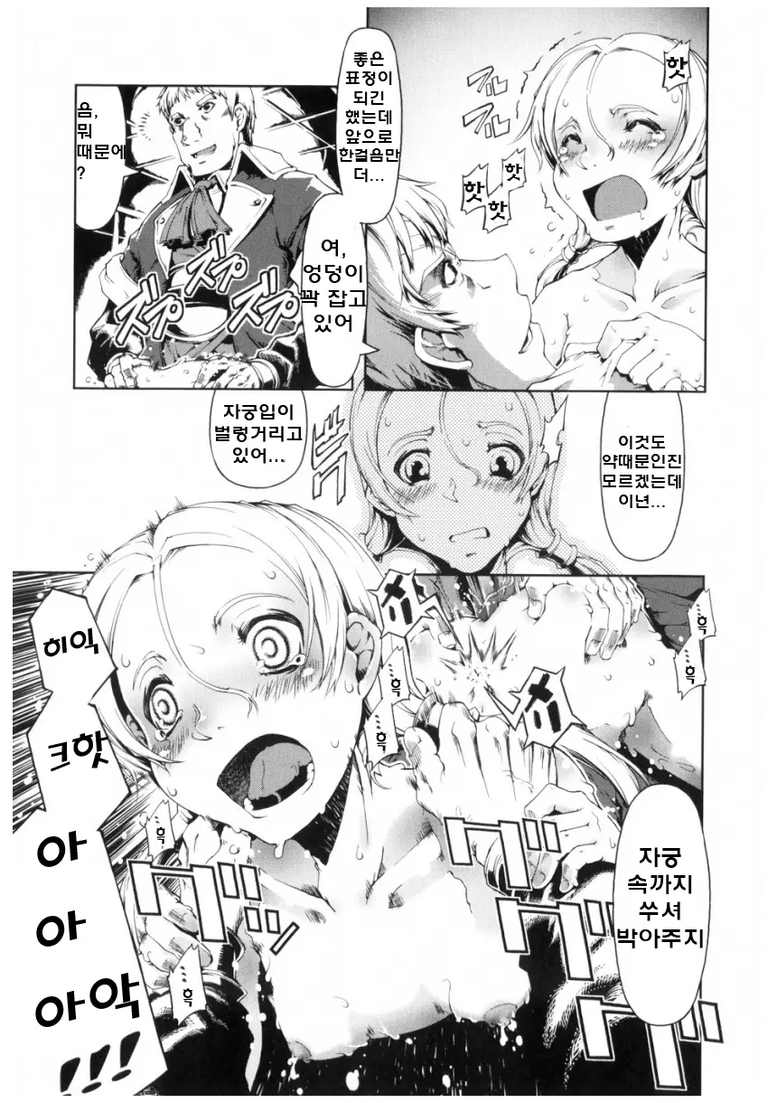 Mahou Oshiemasu!! - The Spell Of Ten Fingers | 마법가르쳐드려요!!