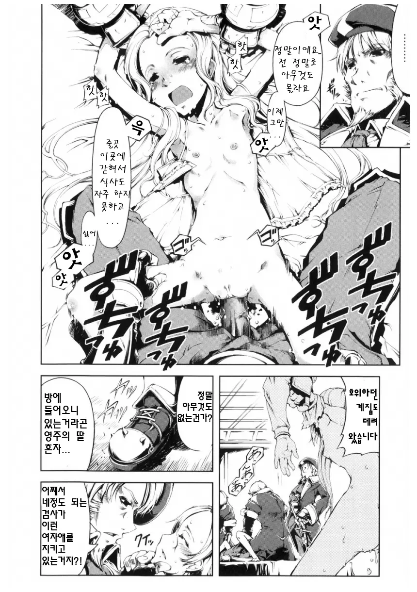 Mahou Oshiemasu!! - The Spell Of Ten Fingers | 마법가르쳐드려요!!