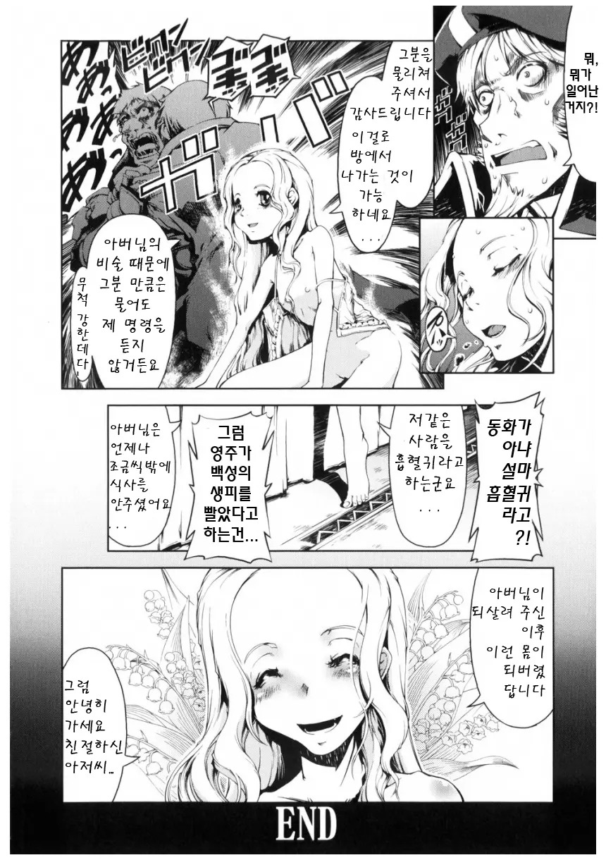 Mahou Oshiemasu!! - The Spell Of Ten Fingers | 마법가르쳐드려요!!