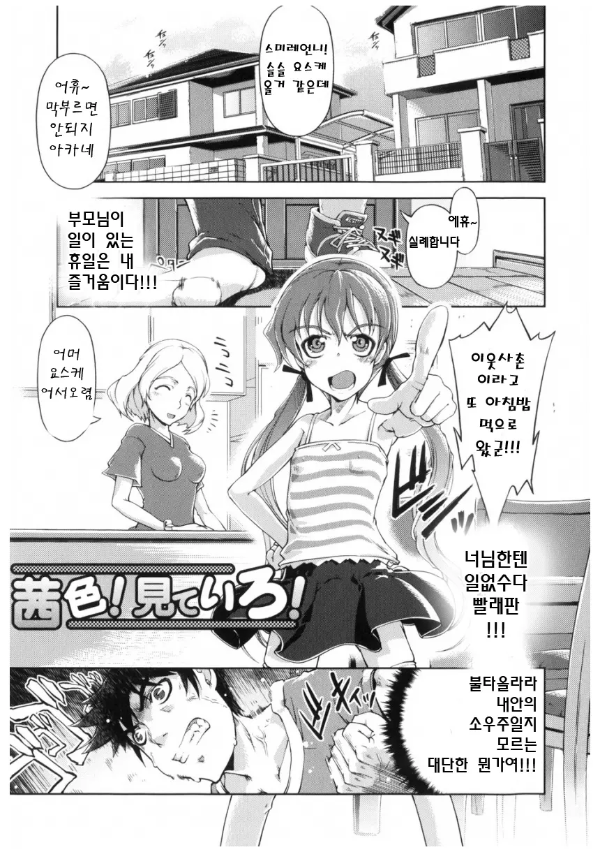 Mahou Oshiemasu!! - The Spell Of Ten Fingers | 마법가르쳐드려요!!