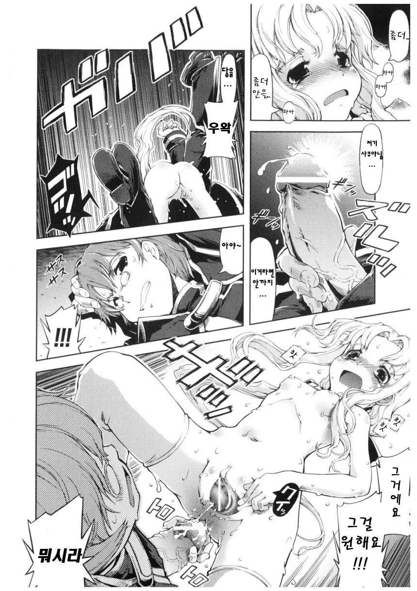 Mahou Oshiemasu!! - The Spell Of Ten Fingers | 마법가르쳐드려요!!