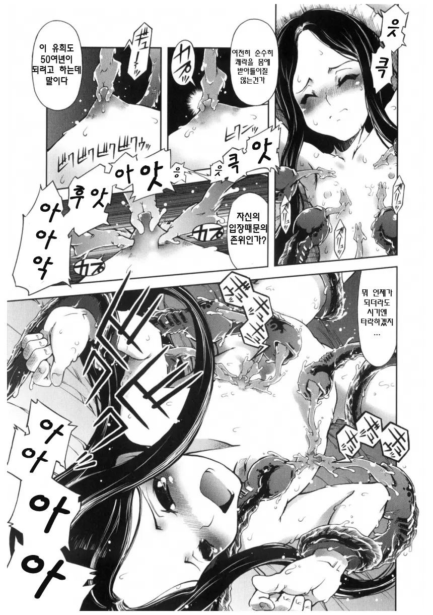 Mahou Oshiemasu!! - The Spell Of Ten Fingers | 마법가르쳐드려요!!