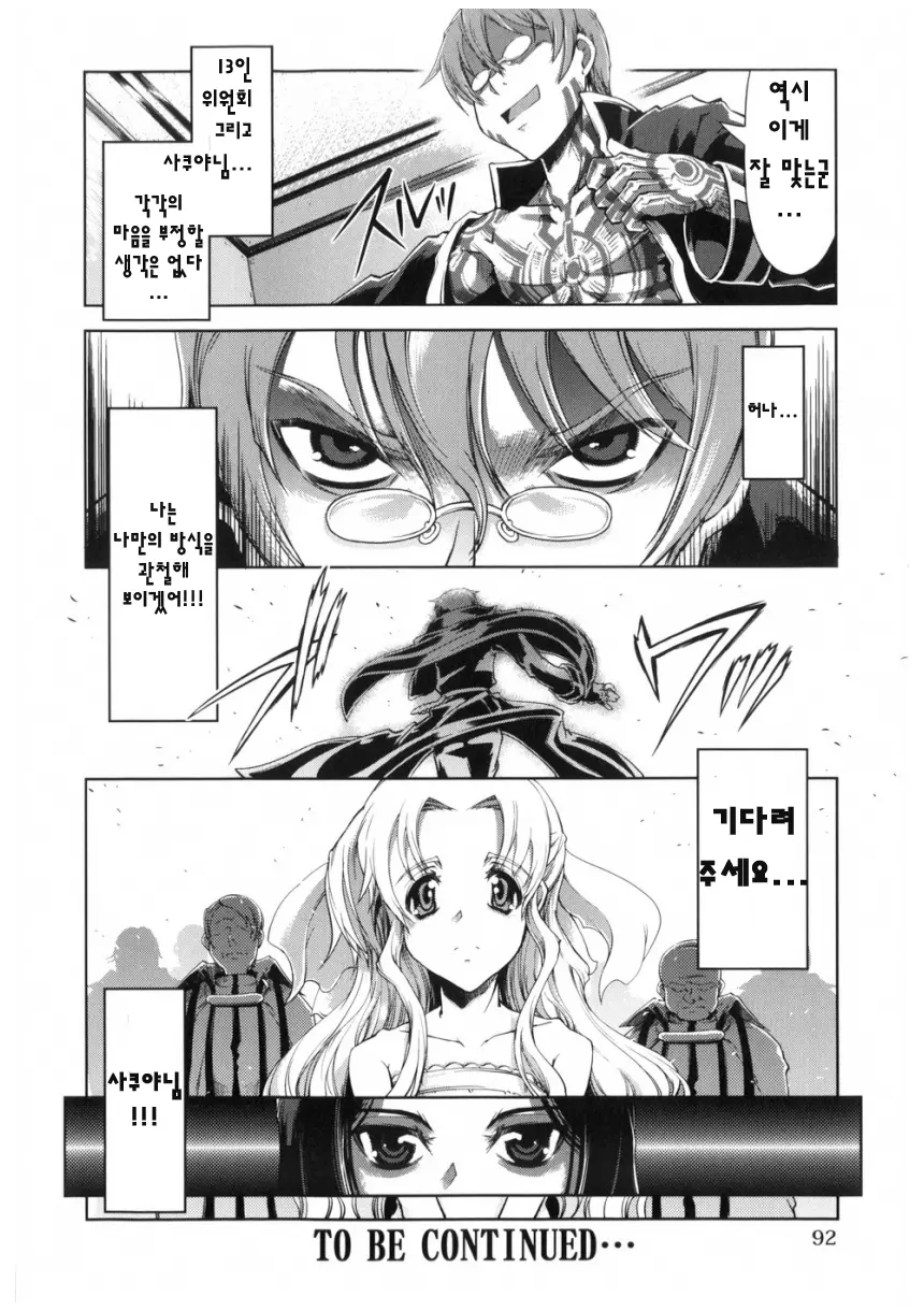 Mahou Oshiemasu!! - The Spell Of Ten Fingers | 마법가르쳐드려요!!