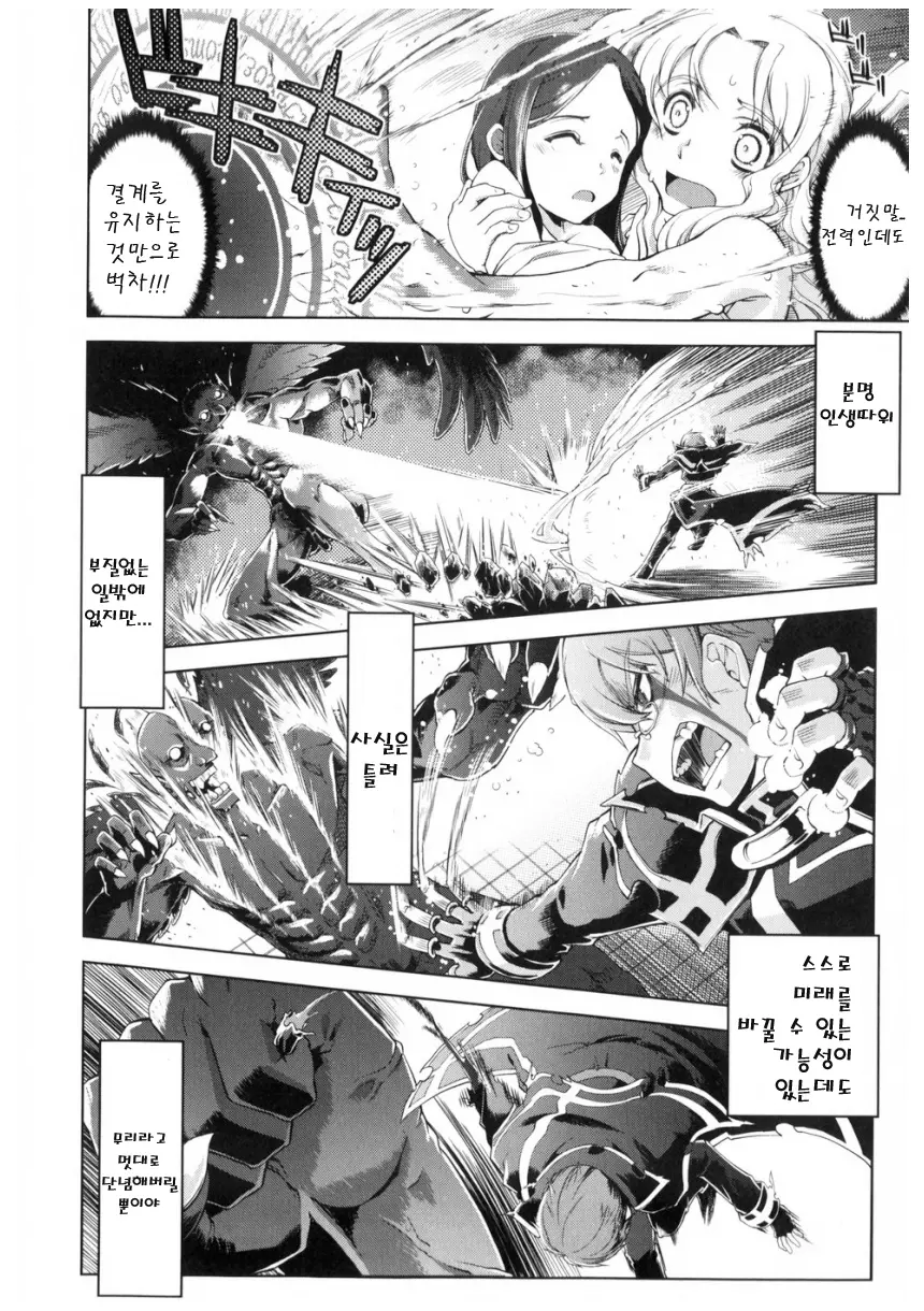 Mahou Oshiemasu!! - The Spell Of Ten Fingers | 마법가르쳐드려요!!