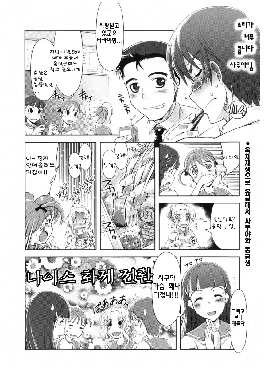 Mahou Oshiemasu!! - The Spell Of Ten Fingers | 마법가르쳐드려요!!
