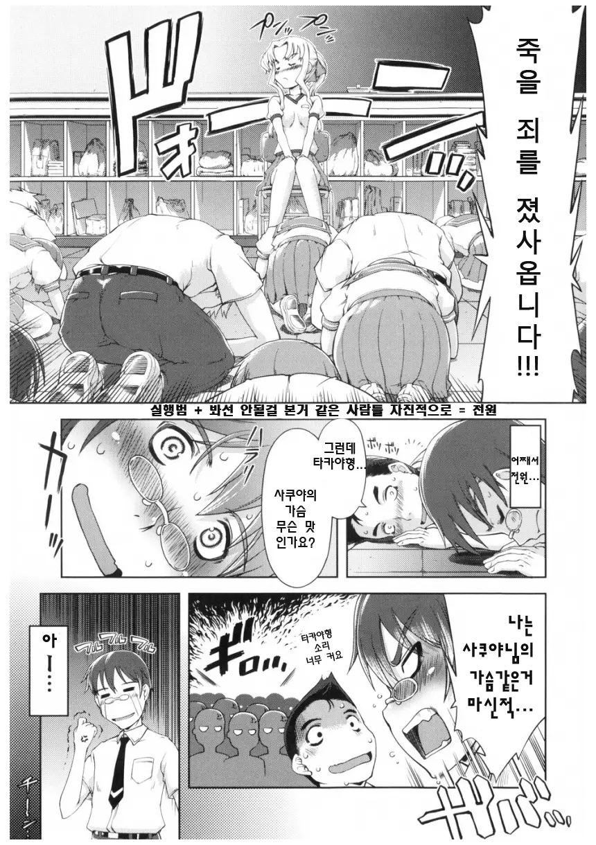 Mahou Oshiemasu!! - The Spell Of Ten Fingers | 마법가르쳐드려요!!