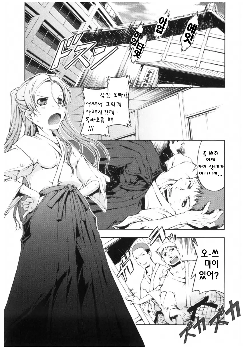 Mahou Oshiemasu!! - The Spell Of Ten Fingers | 마법가르쳐드려요!!
