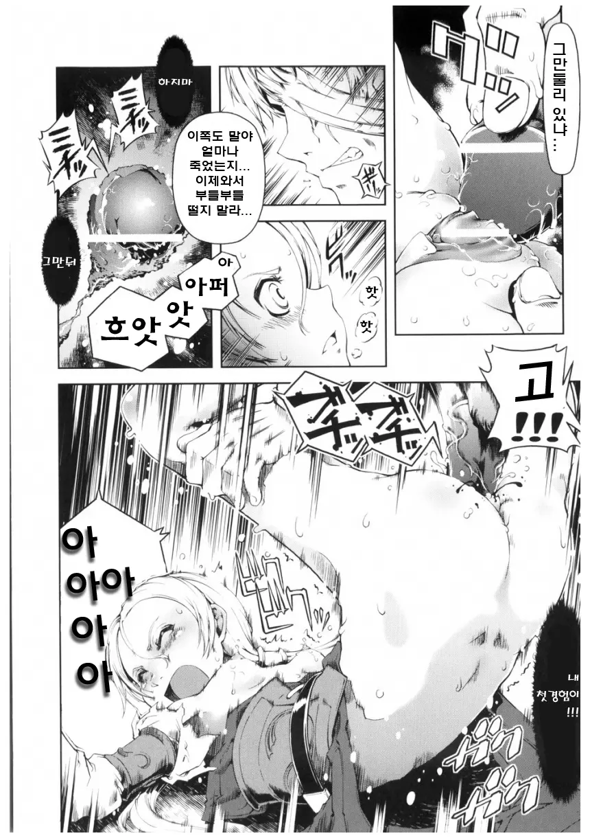 Mahou Oshiemasu!! - The Spell Of Ten Fingers | 마법가르쳐드려요!!