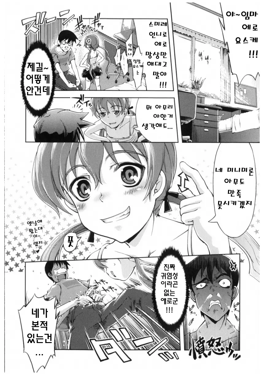 Mahou Oshiemasu!! - The Spell Of Ten Fingers | 마법가르쳐드려요!!