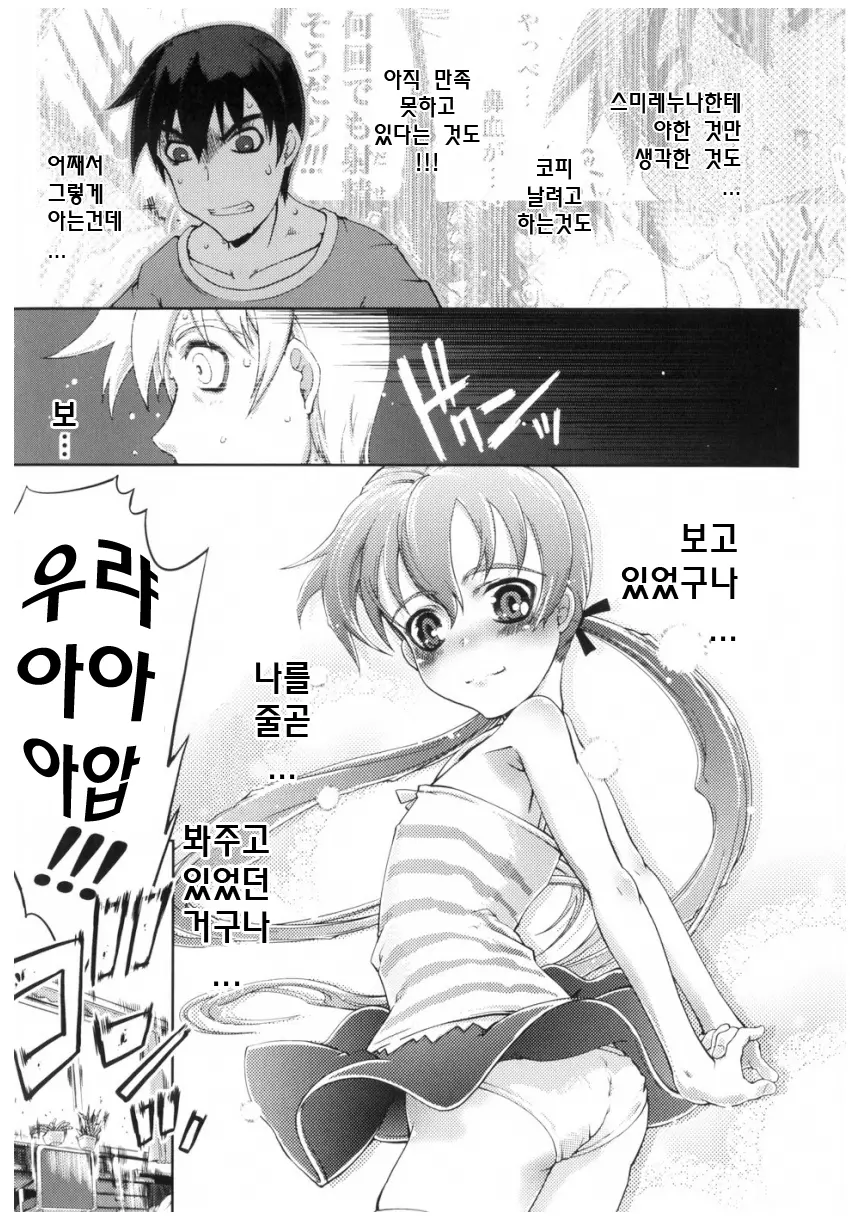 Mahou Oshiemasu!! - The Spell Of Ten Fingers | 마법가르쳐드려요!!