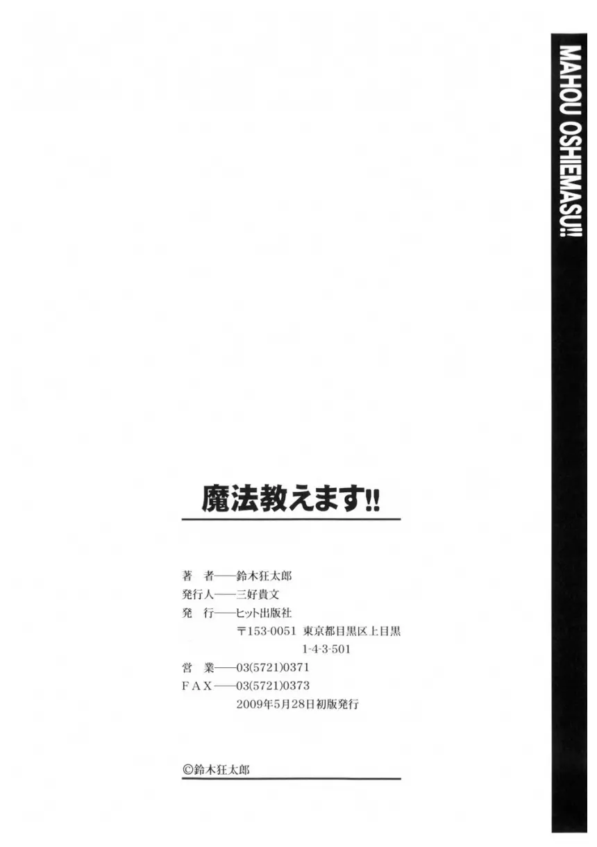 Mahou Oshiemasu!! - The Spell Of Ten Fingers | 마법가르쳐드려요!!