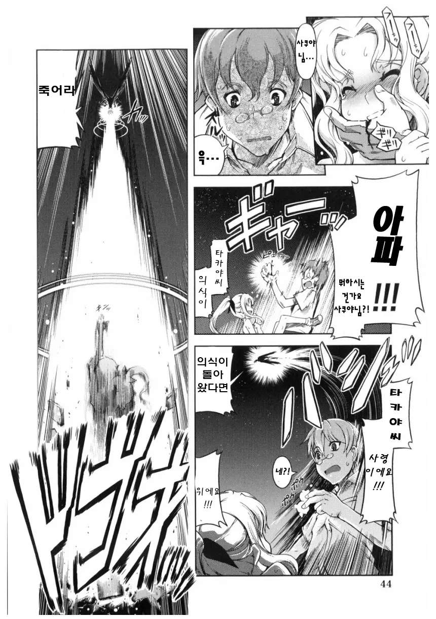 Mahou Oshiemasu!! - The Spell Of Ten Fingers | 마법가르쳐드려요!!