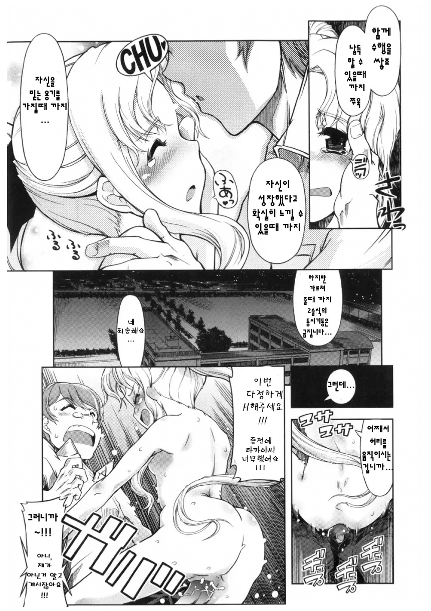 Mahou Oshiemasu!! - The Spell Of Ten Fingers | 마법가르쳐드려요!!