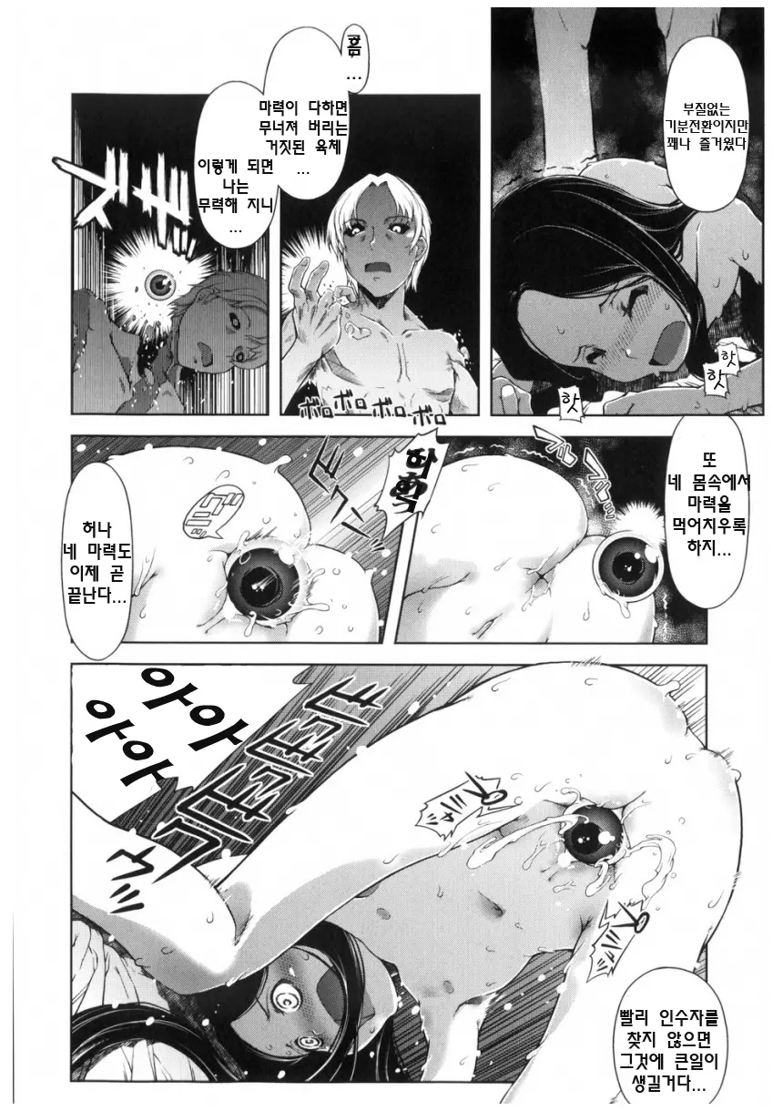 Mahou Oshiemasu!! - The Spell Of Ten Fingers | 마법가르쳐드려요!!
