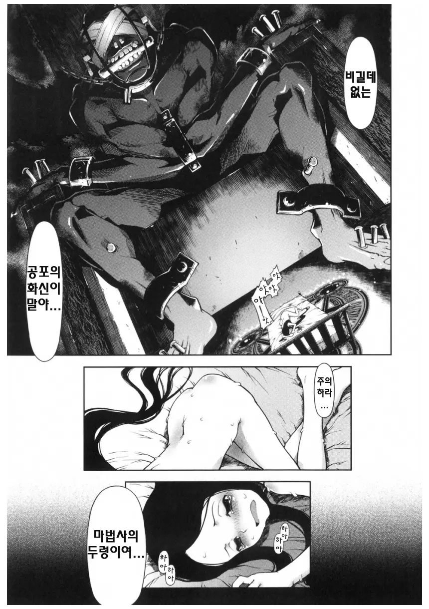 Mahou Oshiemasu!! - The Spell Of Ten Fingers | 마법가르쳐드려요!!
