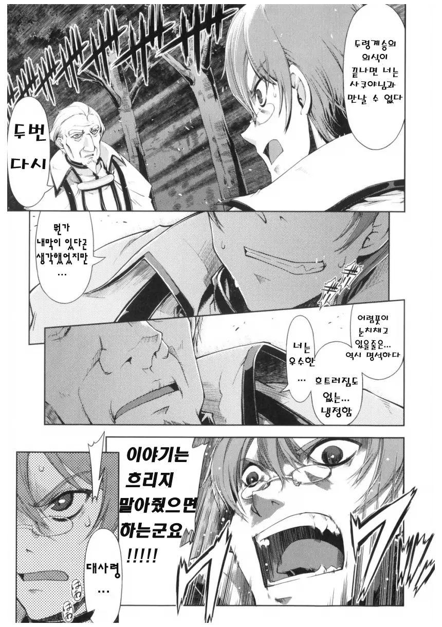 Mahou Oshiemasu!! - The Spell Of Ten Fingers | 마법가르쳐드려요!!