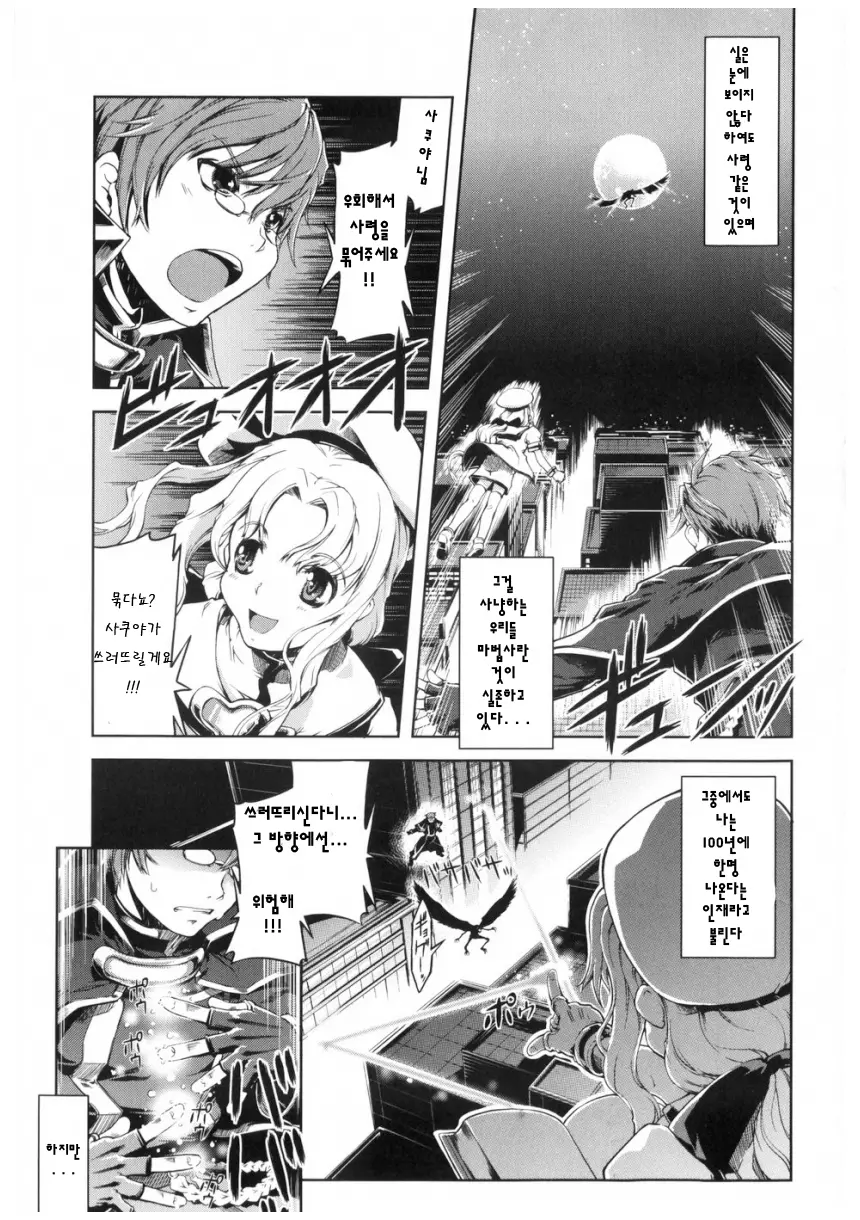 Mahou Oshiemasu!! - The Spell Of Ten Fingers | 마법가르쳐드려요!!