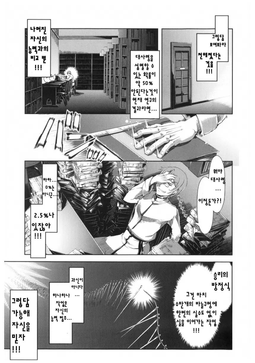 Mahou Oshiemasu!! - The Spell Of Ten Fingers | 마법가르쳐드려요!!