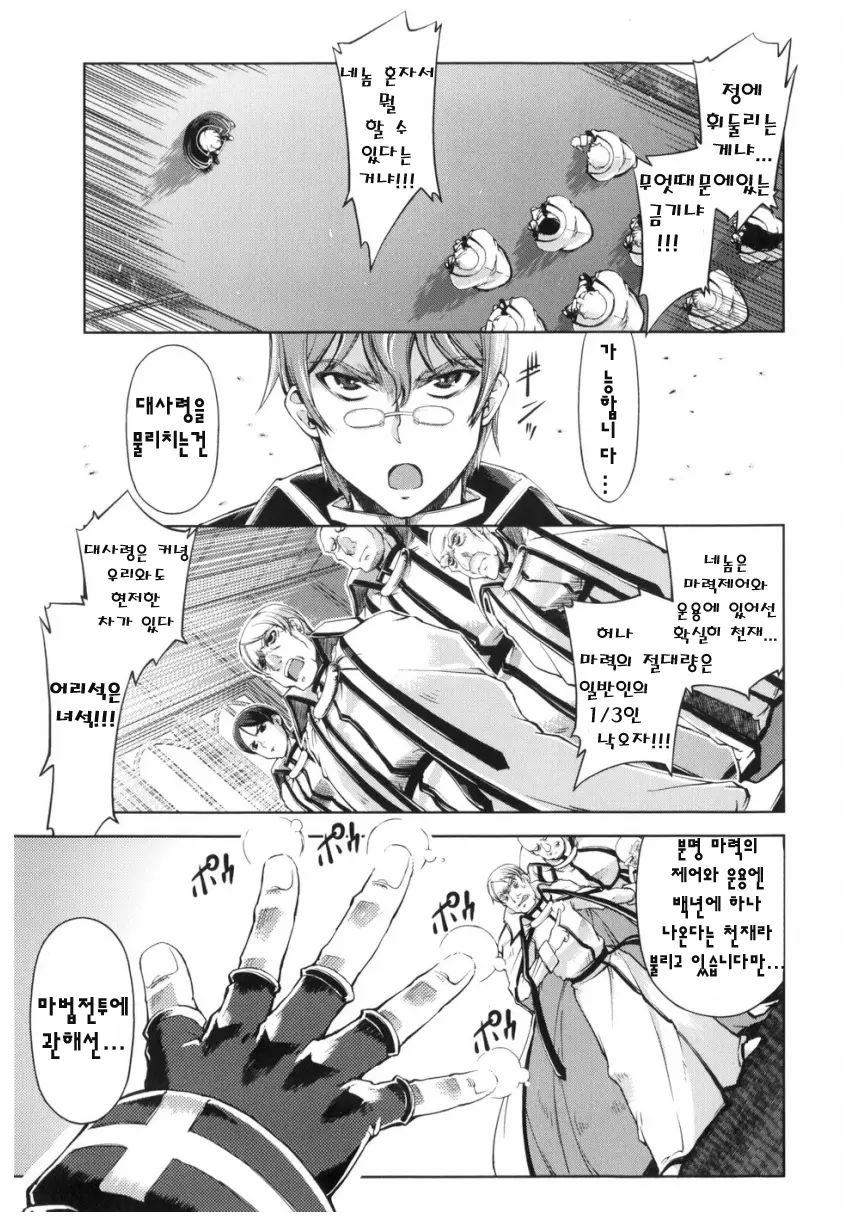 Mahou Oshiemasu!! - The Spell Of Ten Fingers | 마법가르쳐드려요!!