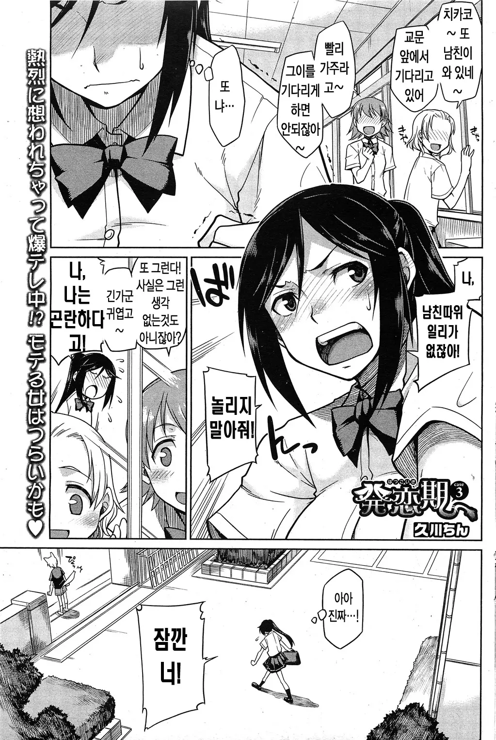 COMIC HOTMiLK 2011-11