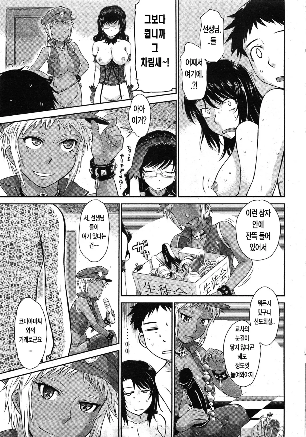 COMIC HOTMiLK 2011-11
