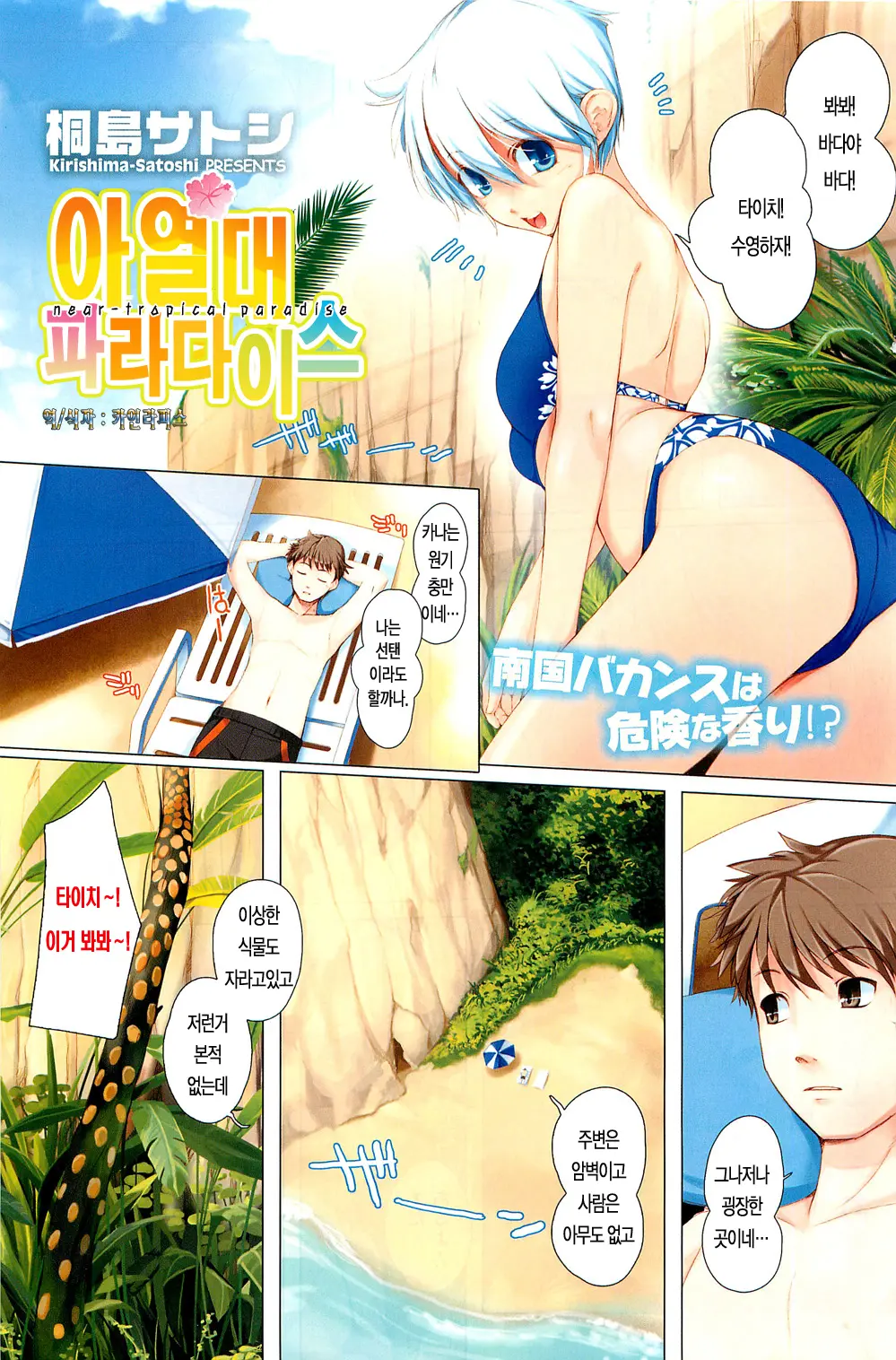 COMIC HOTMiLK 2011-11