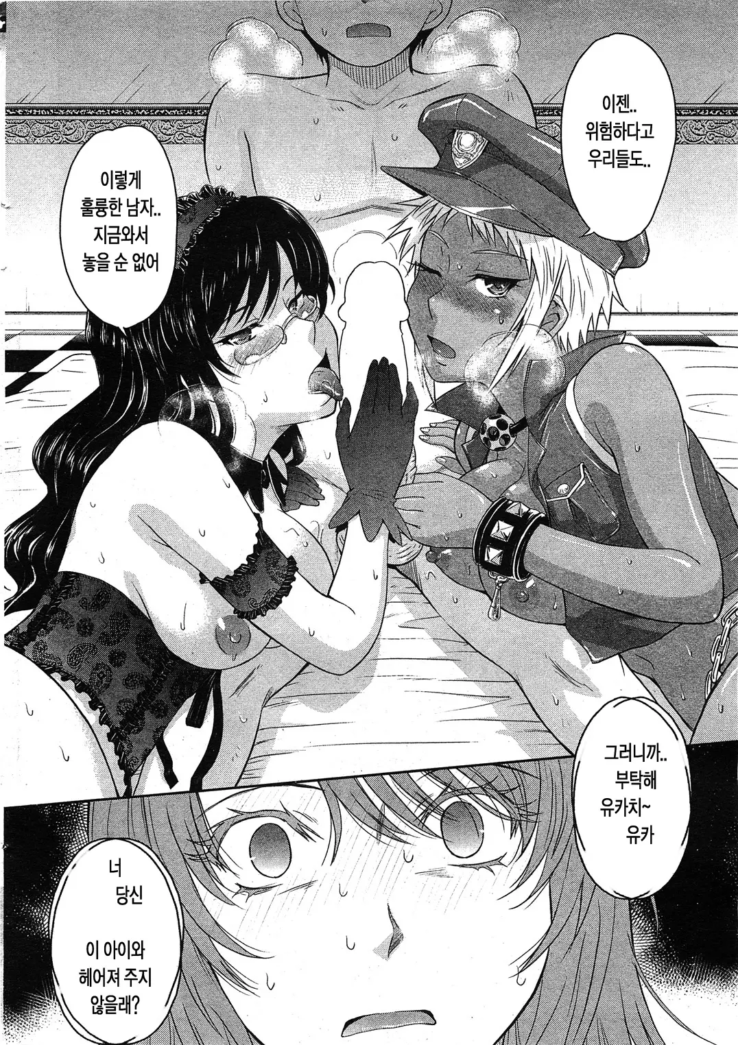 COMIC HOTMiLK 2011-11