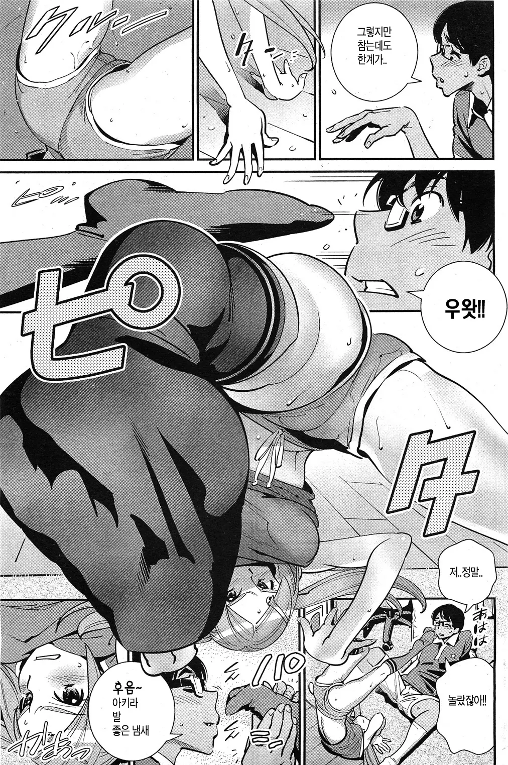 COMIC HOTMiLK 2011-11