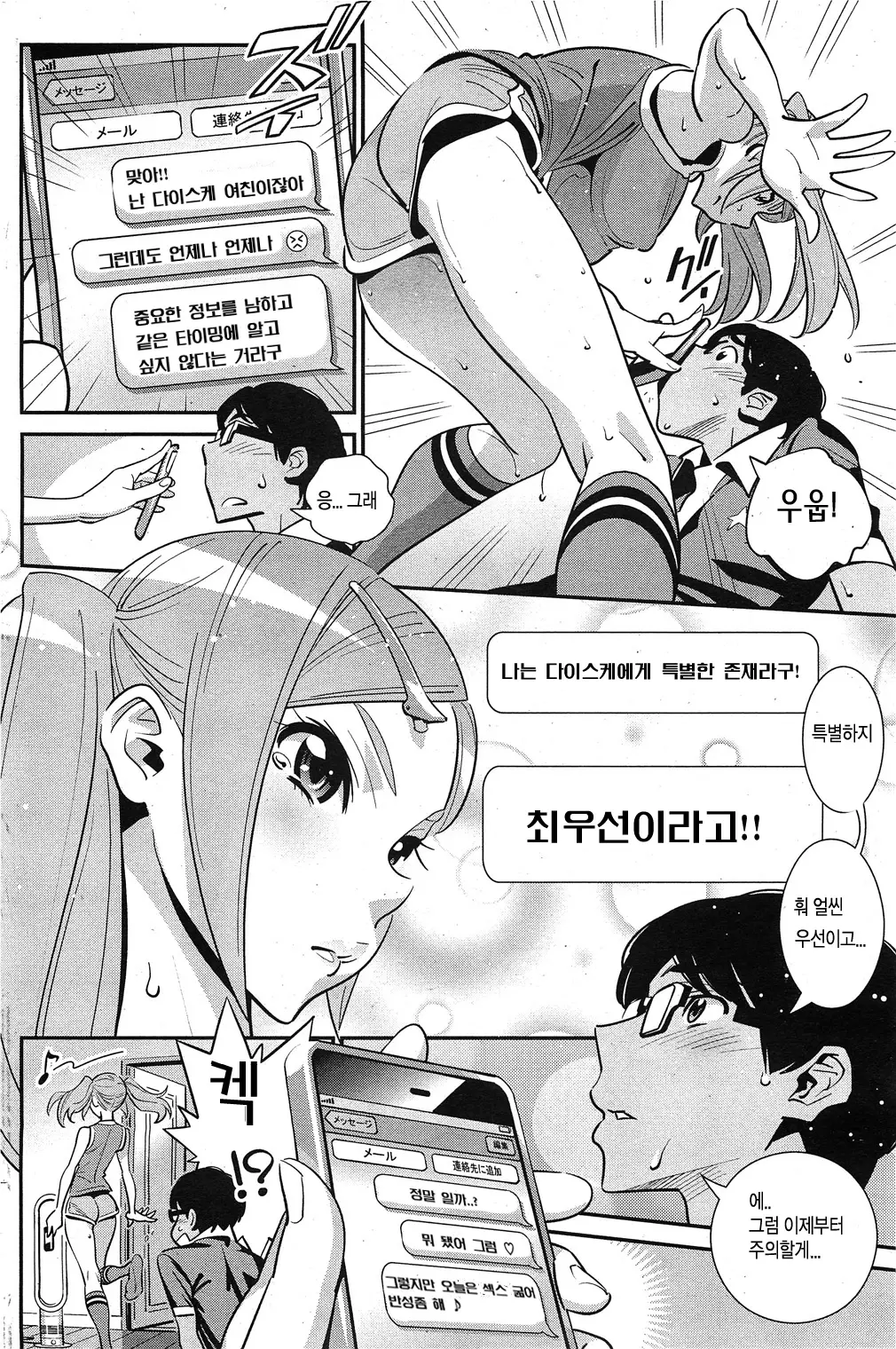 COMIC HOTMiLK 2011-11