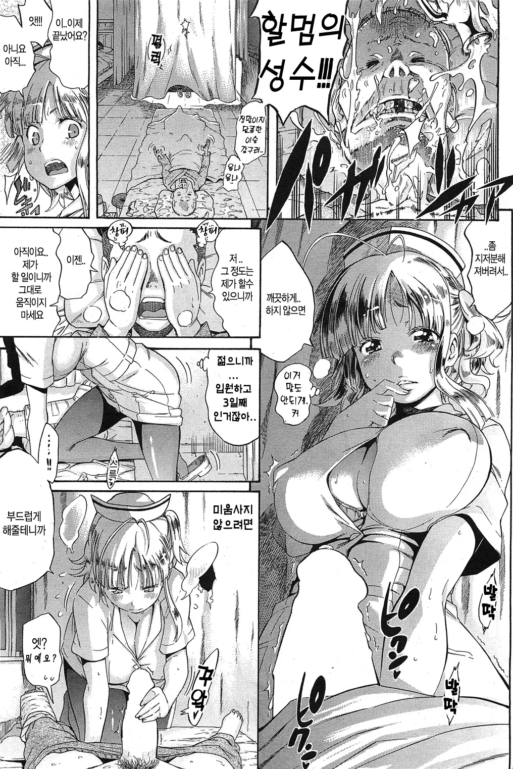 COMIC HOTMiLK 2011-11