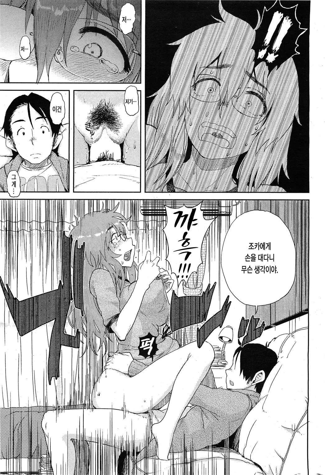 COMIC HOTMiLK 2011-11