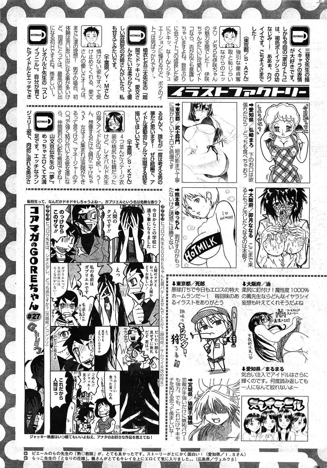 COMIC HOTMiLK 2011-11