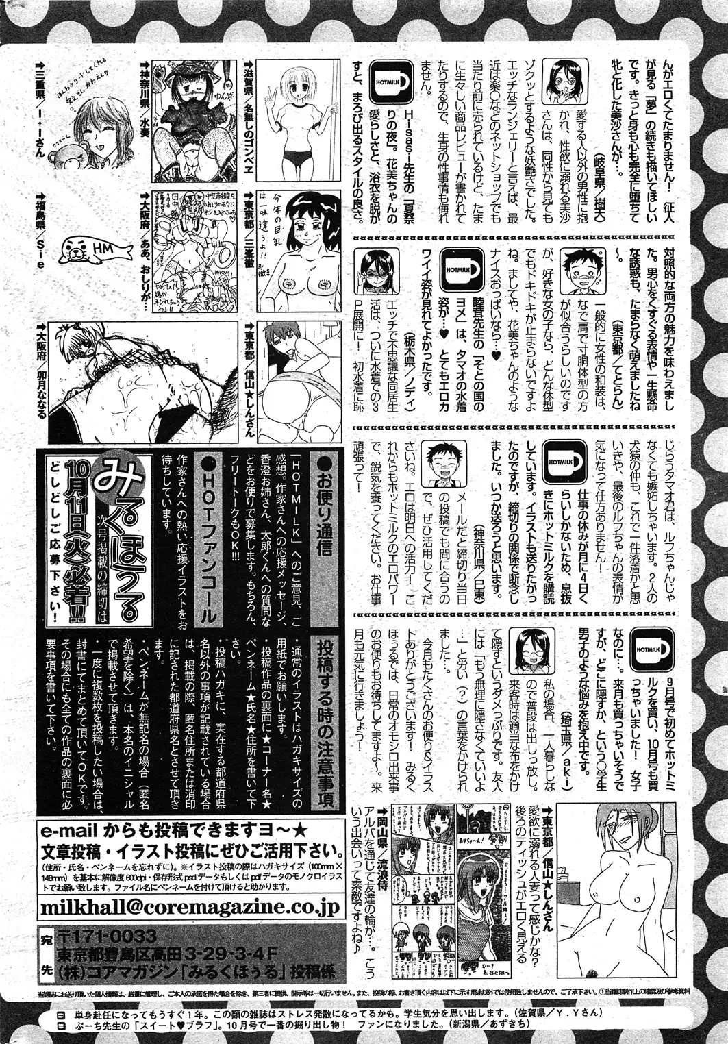 COMIC HOTMiLK 2011-11