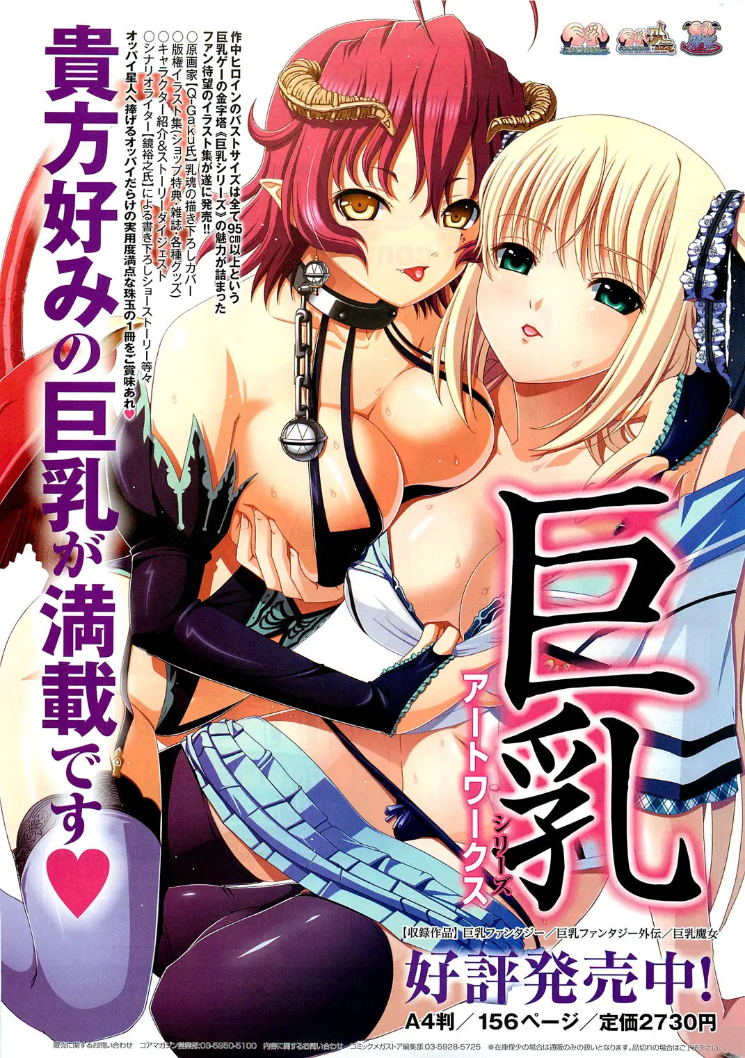 COMIC HOTMiLK 2011-11