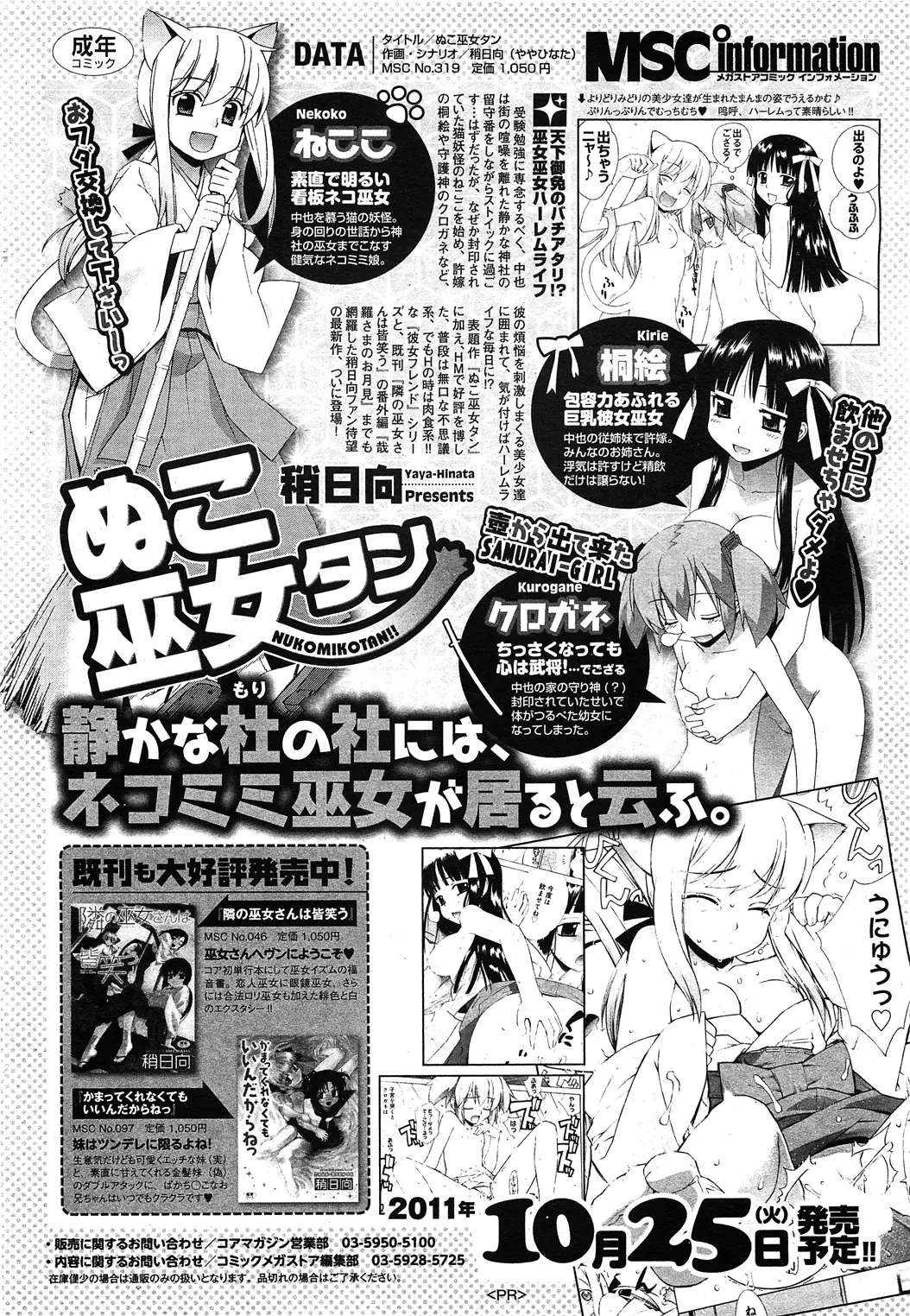 COMIC HOTMiLK 2011-11