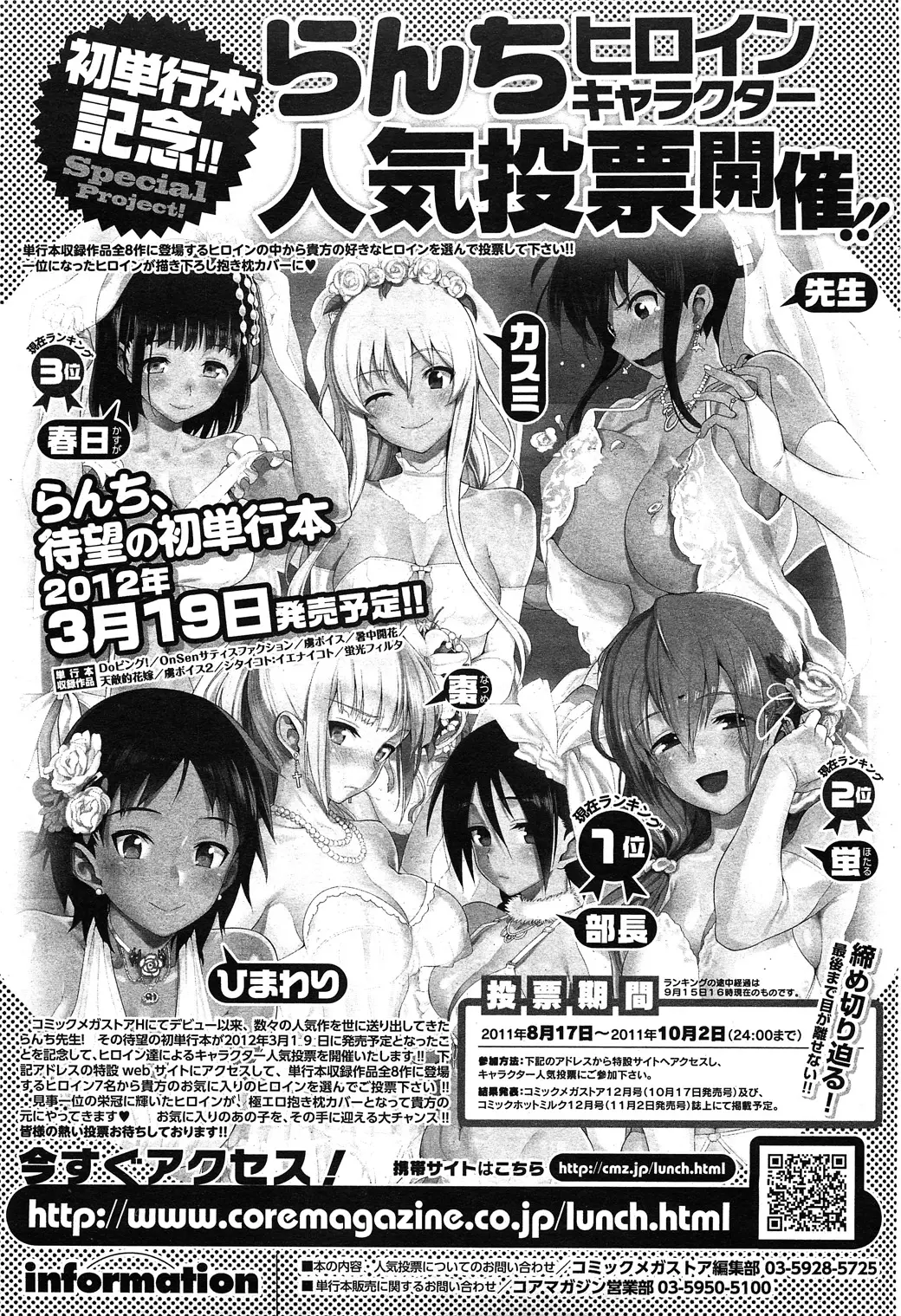 COMIC HOTMiLK 2011-11