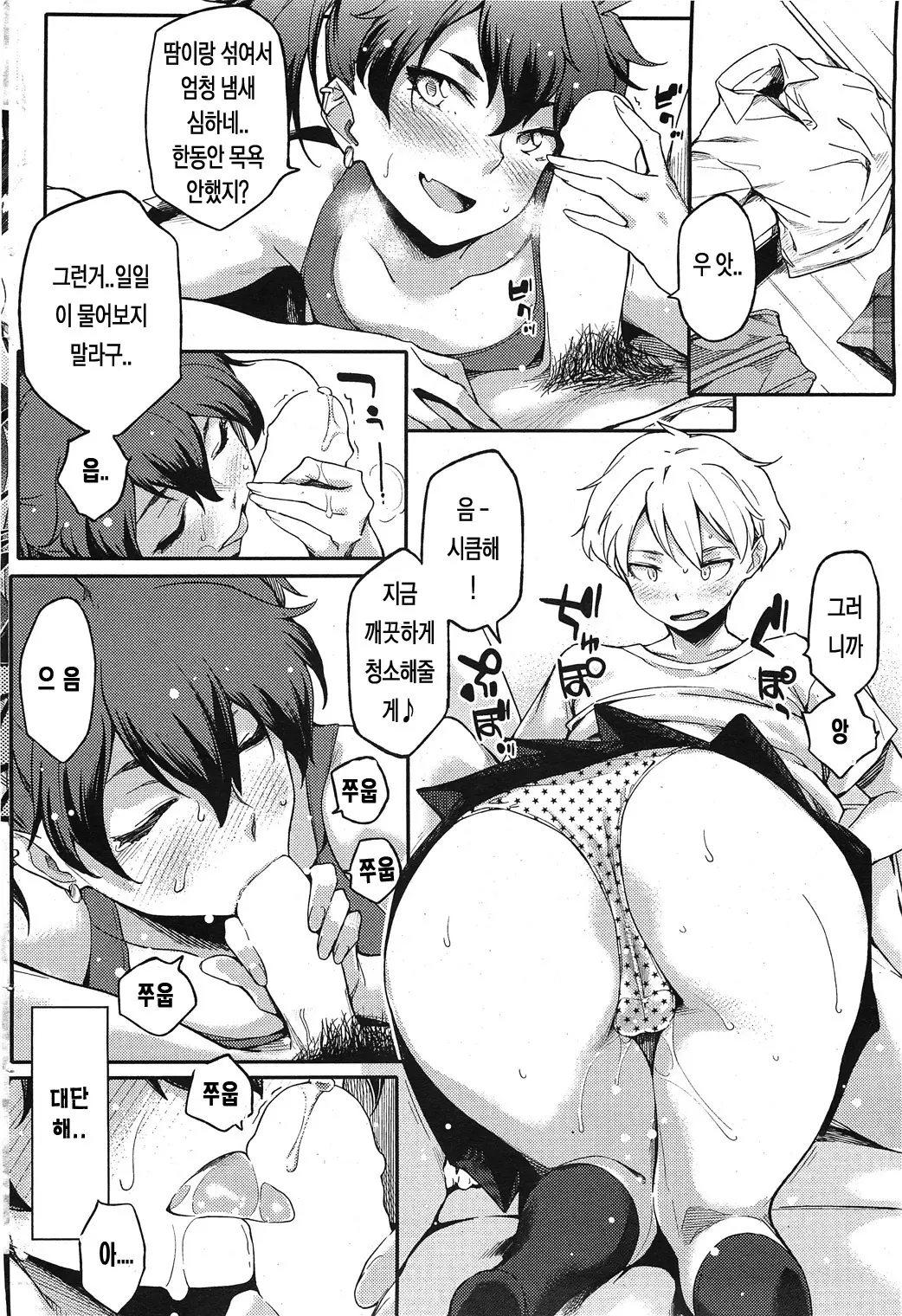 COMIC HOTMiLK 2011-11