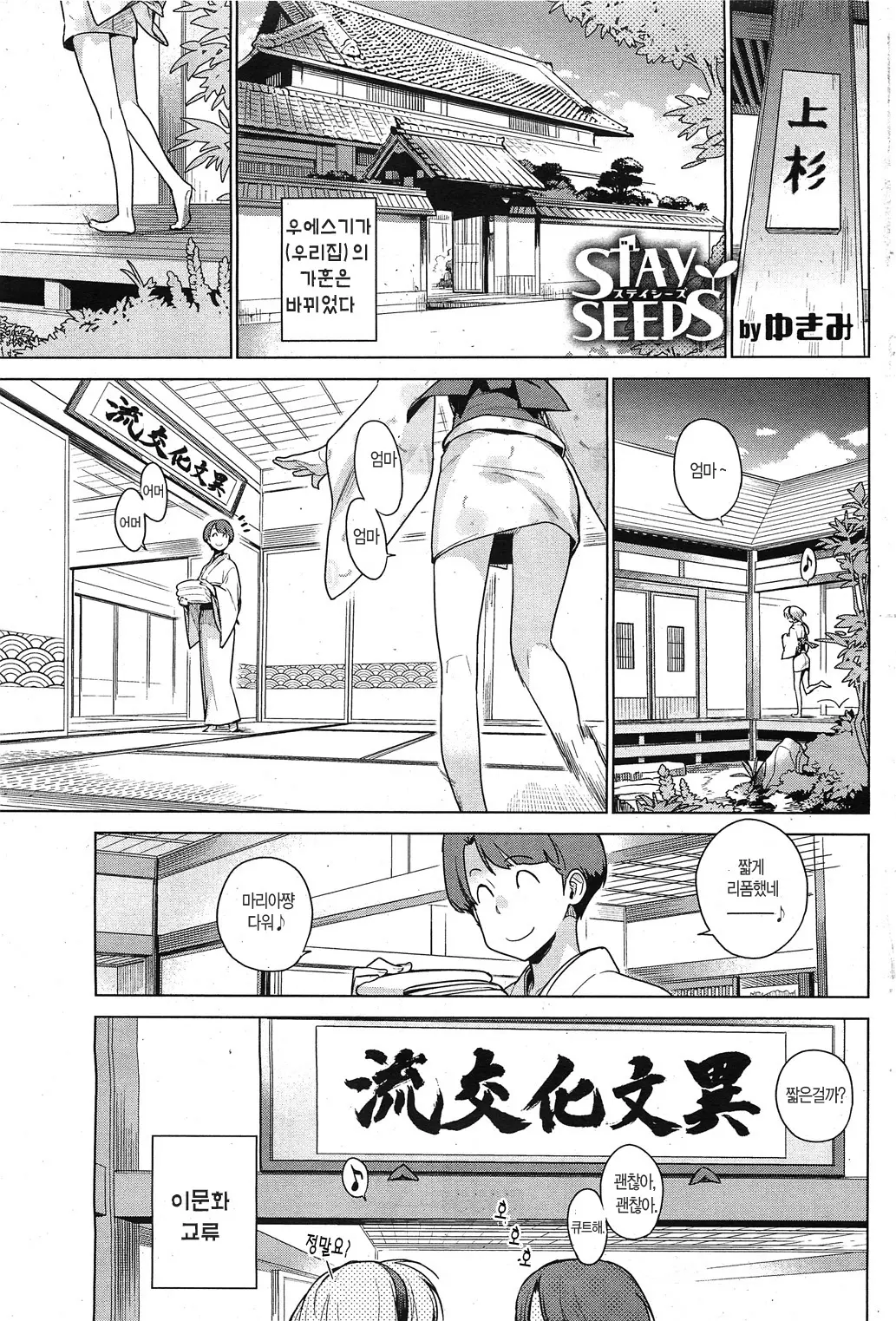 COMIC HOTMiLK 2011-11