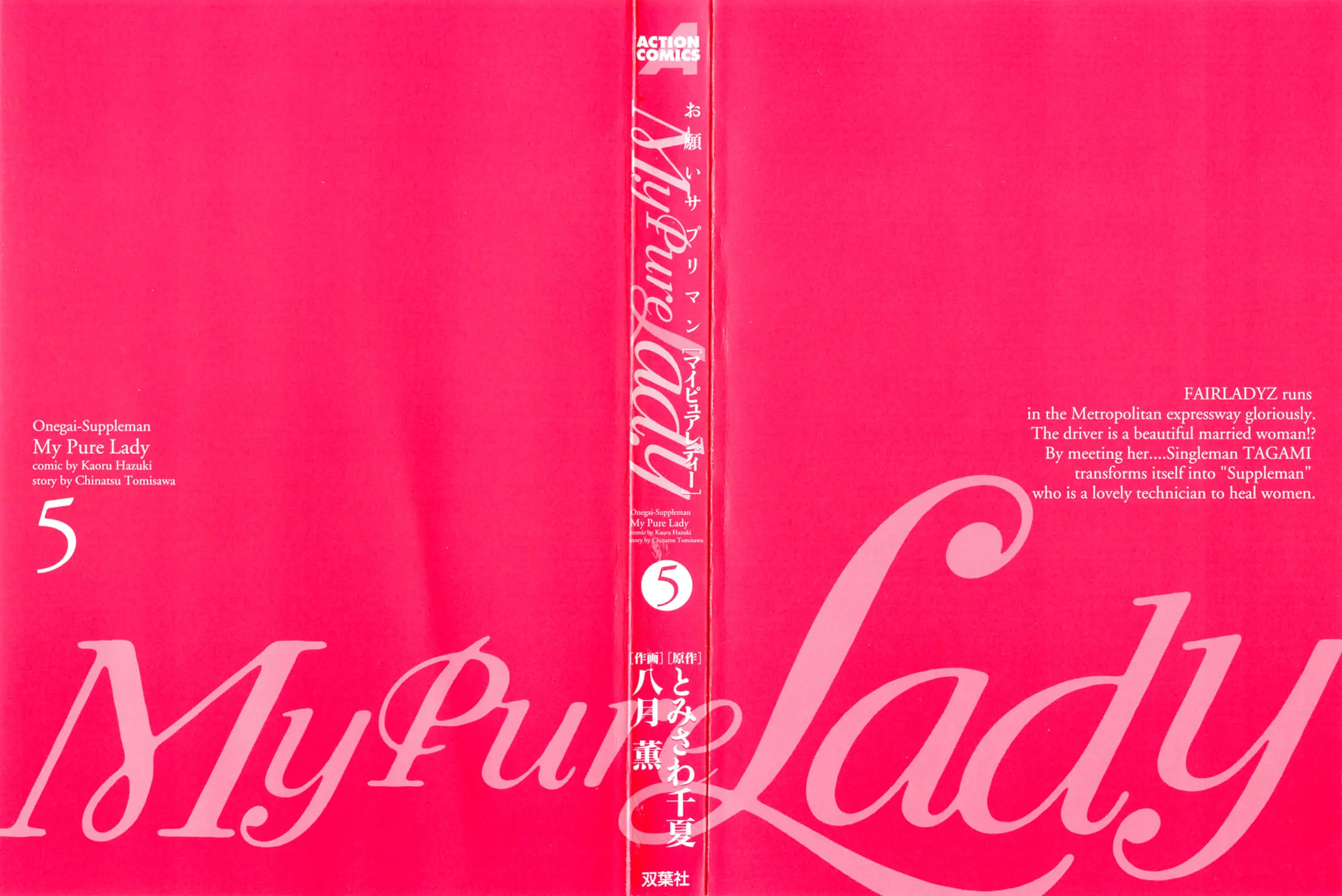 My Pure Lady 5