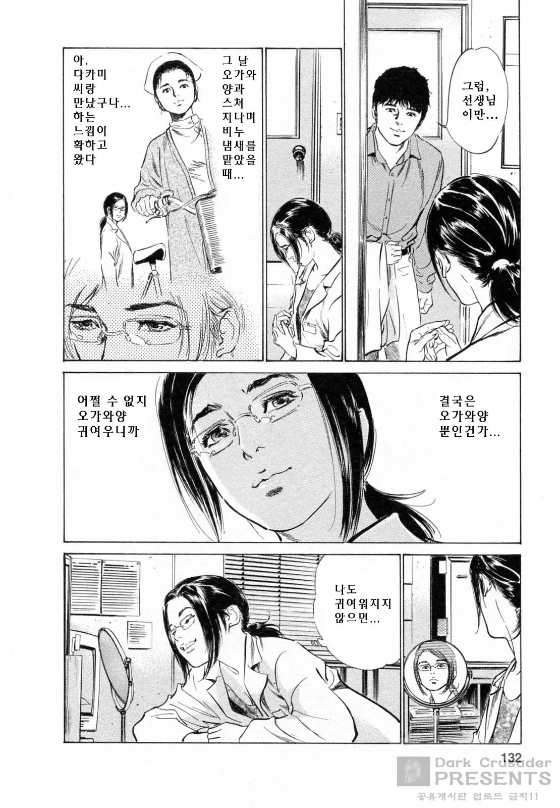 My Pure Lady 5