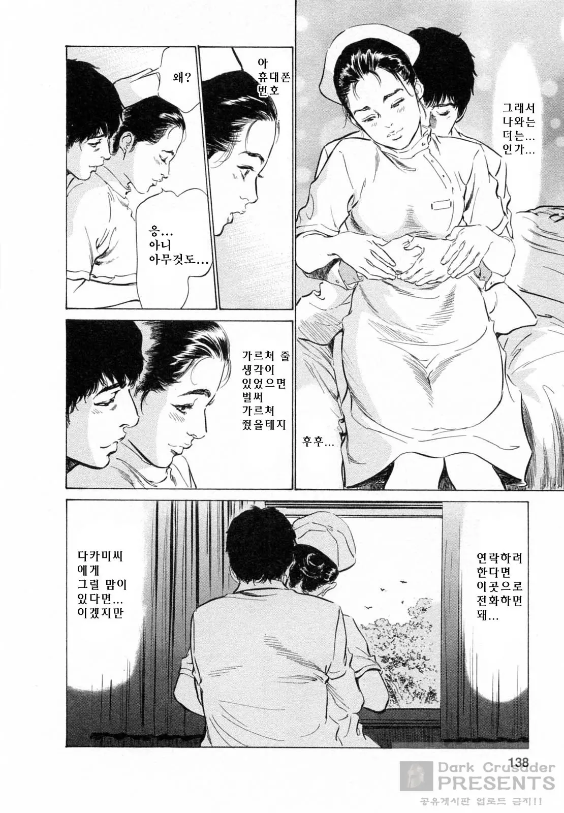 My Pure Lady 5