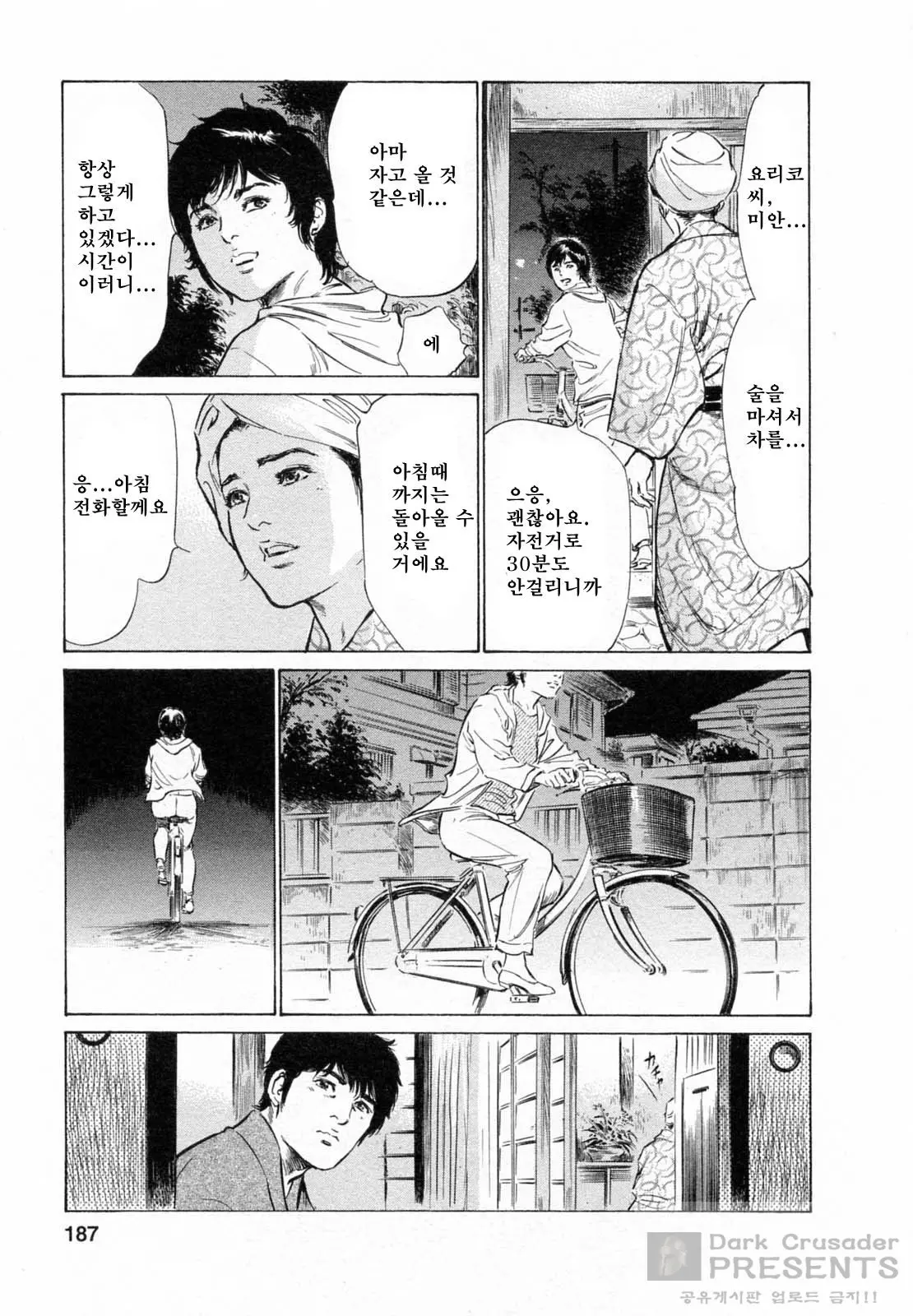My Pure Lady 5