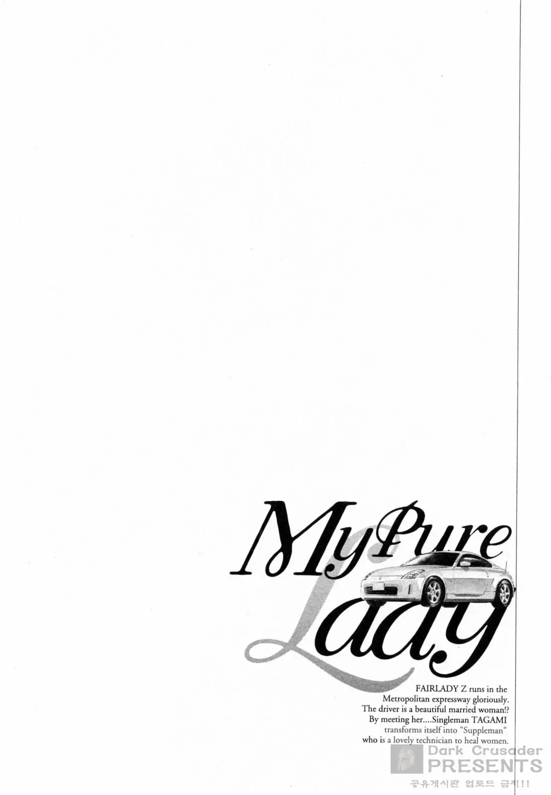 My Pure Lady 5