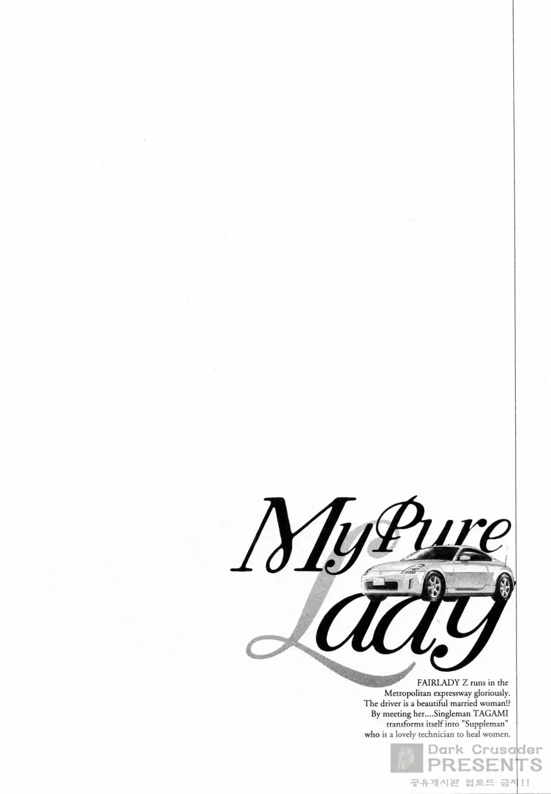 My Pure Lady 5