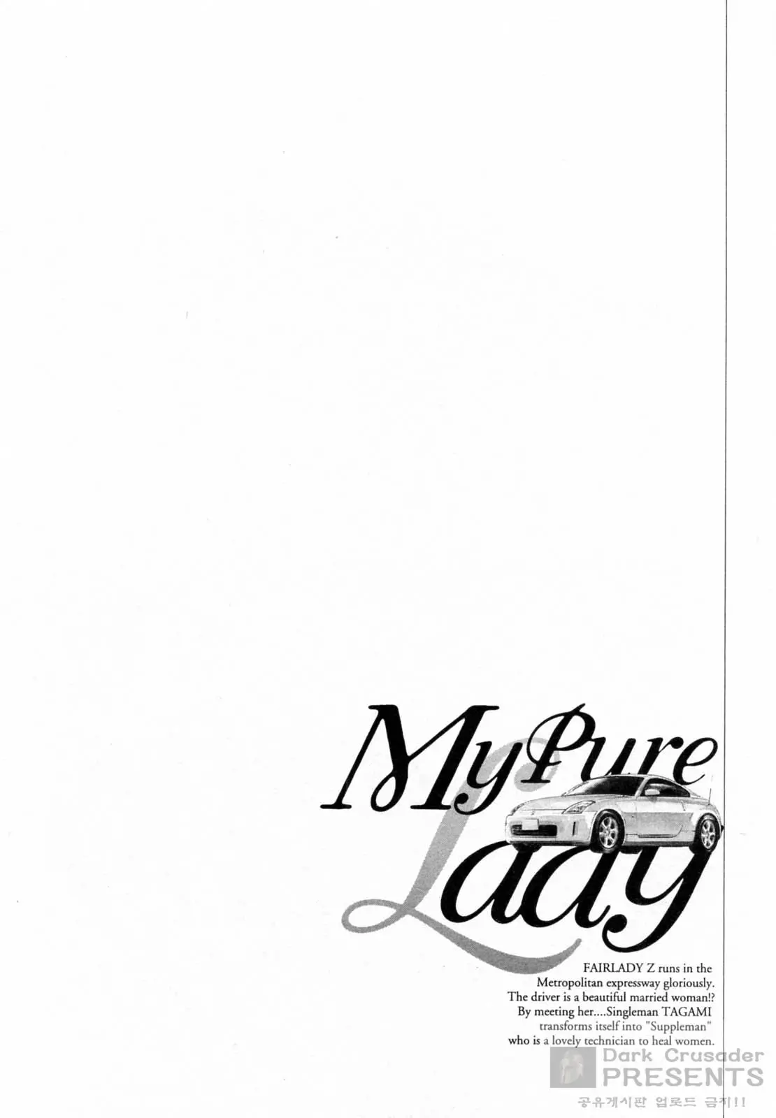 My Pure Lady 5