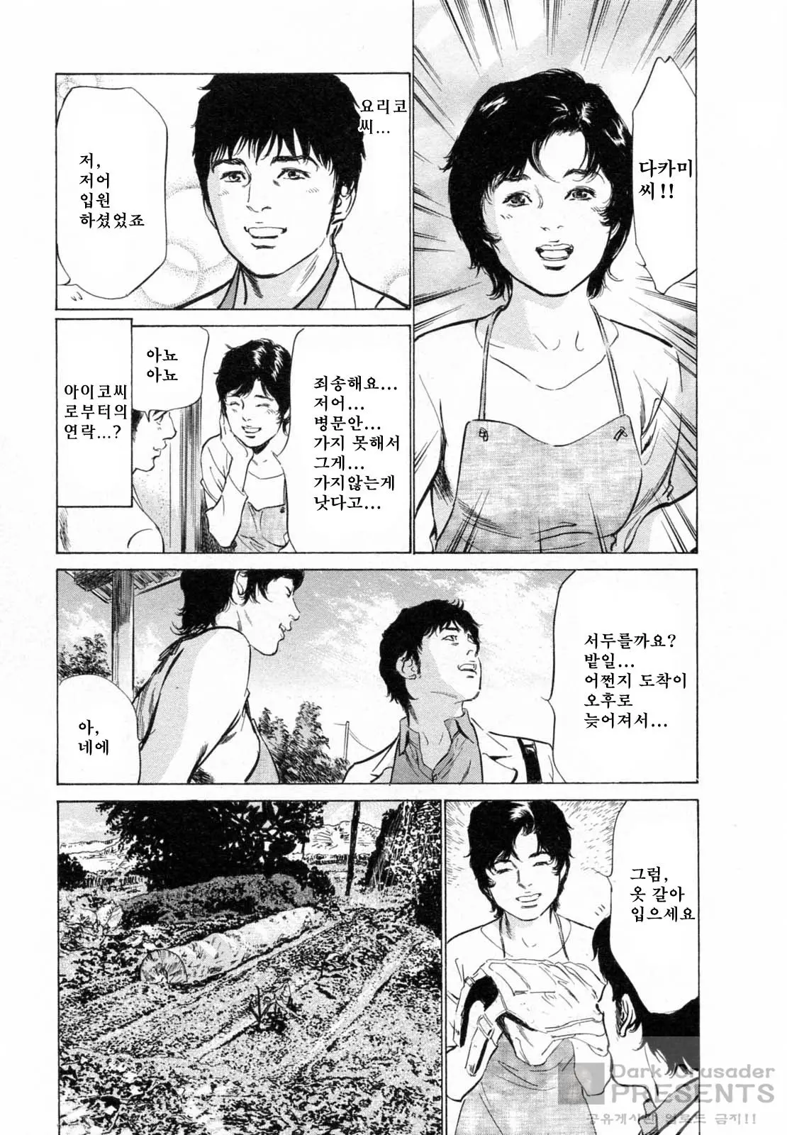 My Pure Lady 5