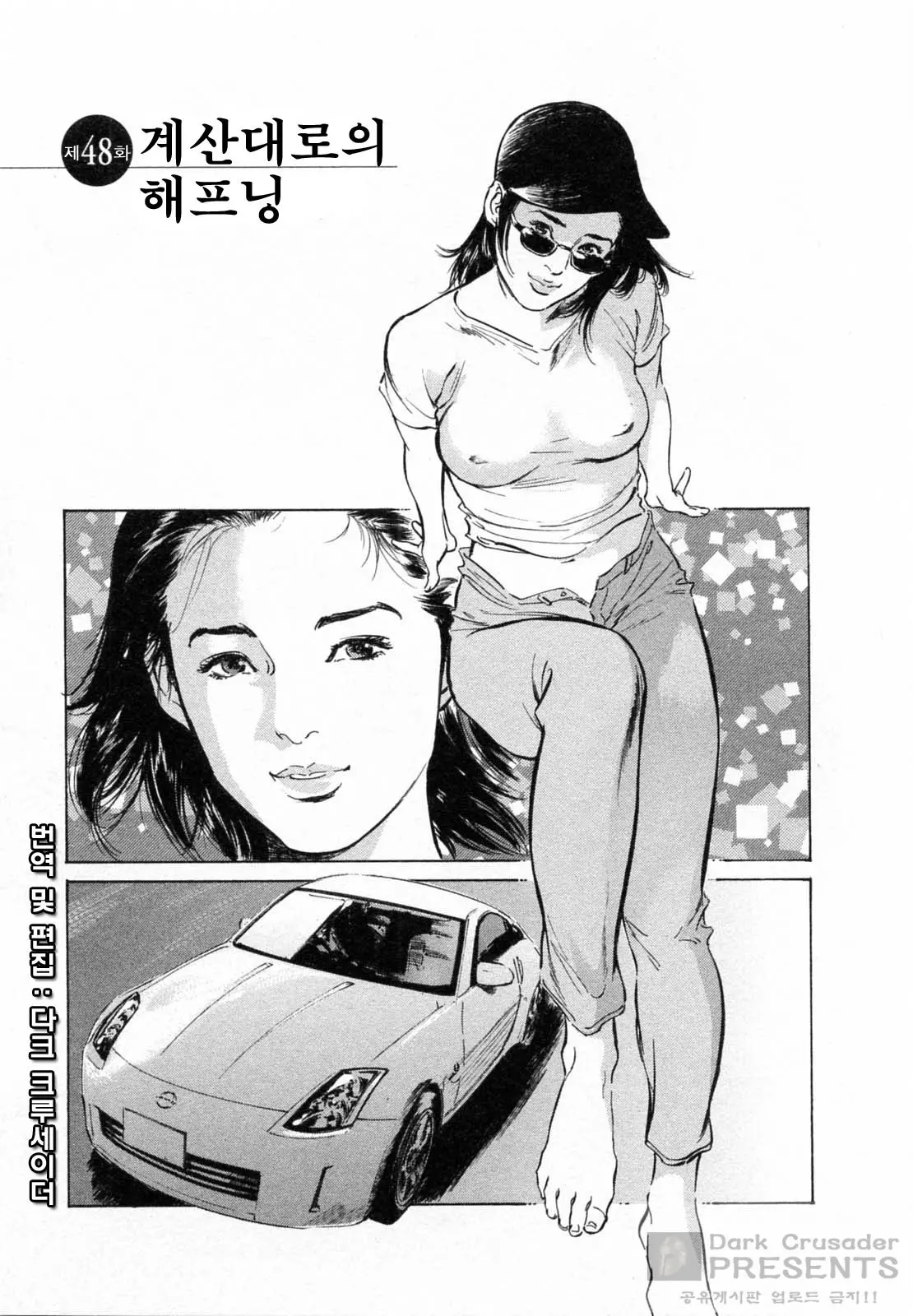 My Pure Lady 5