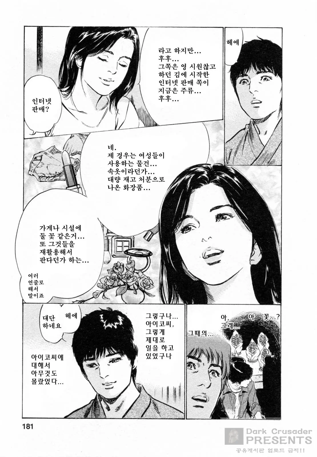 My Pure Lady 5